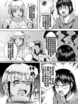 [三風呂] コス堕ちギャルママ ～オタ息子の逆襲～ [流木个人汉化]_05_ofty