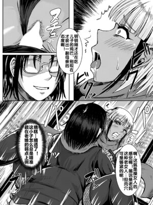[三風呂] コス堕ちギャルママ ～オタ息子の逆襲～ [流木个人汉化]_15_uqce