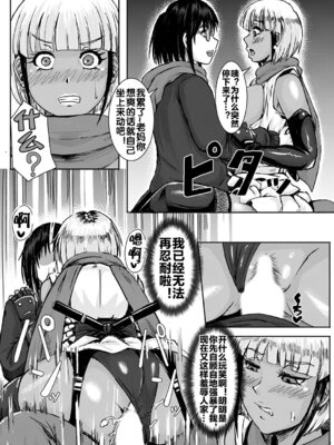 [三風呂] コス堕ちギャルママ ～オタ息子の逆襲～ [流木个人汉化]_17_jcju