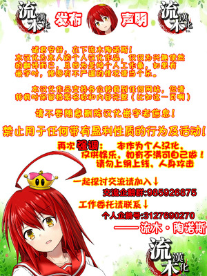 [三風呂] コス堕ちギャルママ ～オタ息子の逆襲～ [流木个人汉化]_22_oqnb