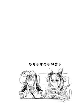 [寅乃檻 (酉寅)] CASTERS (Fate／Grand Order) [DL版]_03_rafo