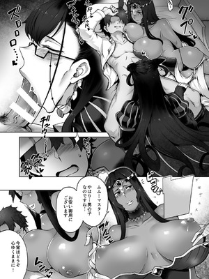 [寅乃檻 (酉寅)] CASTERS (Fate／Grand Order) [DL版]_06_doei