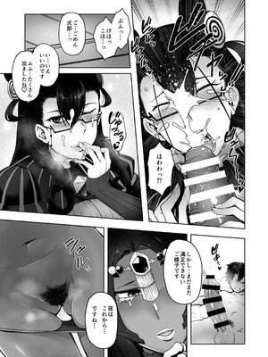 [寅乃檻 (酉寅)] CASTERS (Fate／Grand Order) [DL版]_08_bmxa
