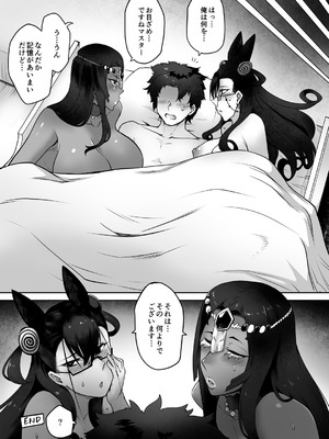[寅乃檻 (酉寅)] CASTERS (Fate／Grand Order) [DL版]_20_ftoh