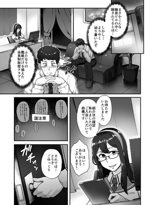 [寅乃檻 (酉寅)] ふたなり白露型クラブ (艦隊これくしょん -艦これ-) [DL版]_04_xypt