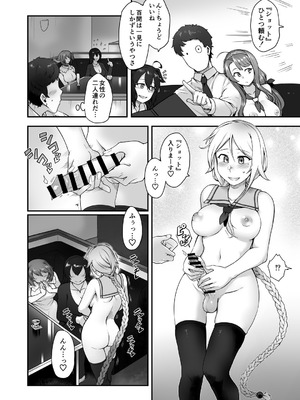 [寅乃檻 (酉寅)] ふたなり白露型クラブ (艦隊これくしょん -艦これ-) [DL版]_08_elle