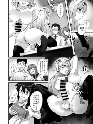 [寅乃檻 (酉寅)] ふたなり白露型クラブ (艦隊これくしょん -艦これ-) [DL版]_12_rmli