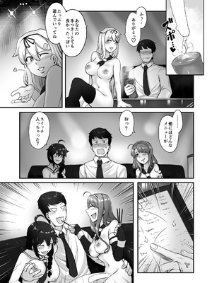 [寅乃檻 (酉寅)] ふたなり白露型クラブ (艦隊これくしょん -艦これ-) [DL版]_15_wdwv
