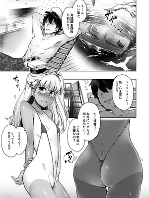 [寅乃檻 (酉寅)] クルーズ・ウィズ・マエストラーレ (艦隊これくしょん-艦これ-) [DL版]_04_pgkd