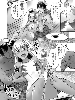 [寅乃檻 (酉寅)] クルーズ・ウィズ・マエストラーレ (艦隊これくしょん-艦これ-) [DL版]_05_vguy