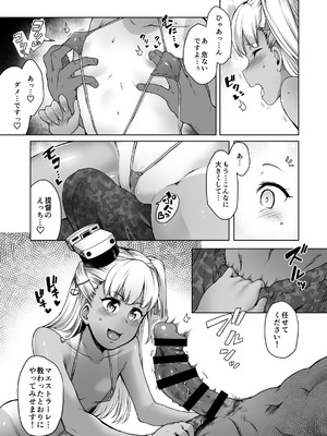 [寅乃檻 (酉寅)] クルーズ・ウィズ・マエストラーレ (艦隊これくしょん-艦これ-) [DL版]_06_homn