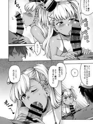 [寅乃檻 (酉寅)] クルーズ・ウィズ・マエストラーレ (艦隊これくしょん-艦これ-) [DL版]_07_mauj