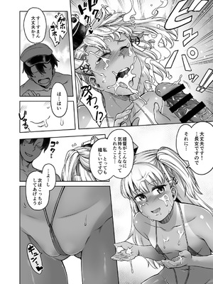 [寅乃檻 (酉寅)] クルーズ・ウィズ・マエストラーレ (艦隊これくしょん-艦これ-) [DL版]_09_lnen