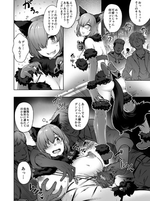 [寅乃檻 (酉寅)] ドスケベハロウィンパレード (Fate／Grand Order) [DL版]_03_pjyi