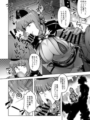 [寅乃檻 (酉寅)] ドスケベハロウィンパレード (Fate／Grand Order) [DL版]_05_oakk