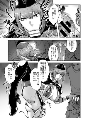 [寅乃檻 (酉寅)] ドスケベハロウィンパレード (Fate／Grand Order) [DL版]_06_oxee