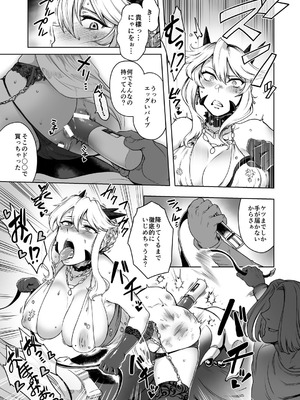 [寅乃檻 (酉寅)] ドスケベハロウィンパレード (Fate／Grand Order) [DL版]_08_jwav