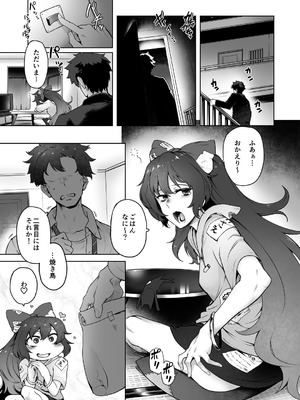 [寅乃檻 (酉寅)] ヒモマグロシオン (東方Project) [DL版]_04_mpbq