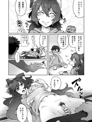 [寅乃檻 (酉寅)] ヒモマグロシオン (東方Project) [DL版]_05_yunh
