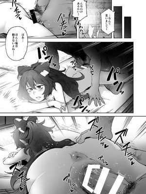 [寅乃檻 (酉寅)] ヒモマグロシオン (東方Project) [DL版]_06_rhpv