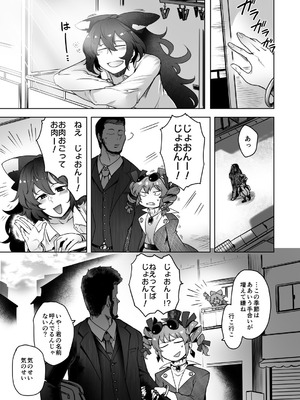 [寅乃檻 (酉寅)] ヒモマグロシオン (東方Project) [DL版]_18_hkfg