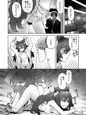 [寅乃檻 (酉寅)] ヒモマグロシオン (東方Project) [DL版]_19_cgkl