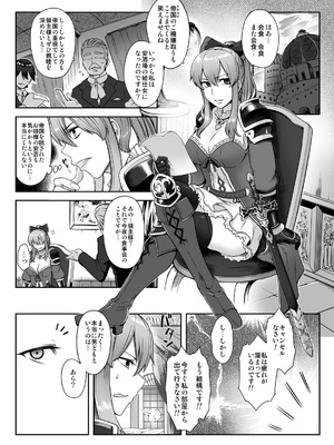 [寅乃檻 (酉寅)] ヴィーラ催眠侵蝕 (グランブルーファンタジー) [DL版]_02_ekwb