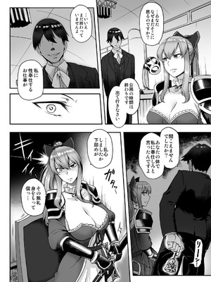[寅乃檻 (酉寅)] ヴィーラ催眠侵蝕 (グランブルーファンタジー) [DL版]_03_viui