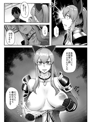 [寅乃檻 (酉寅)] ヴィーラ催眠侵蝕 (グランブルーファンタジー) [DL版]_04_kocy
