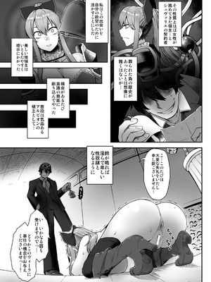 [寅乃檻 (酉寅)] ヴィーラ催眠侵蝕 (グランブルーファンタジー) [DL版]_06_vpjm