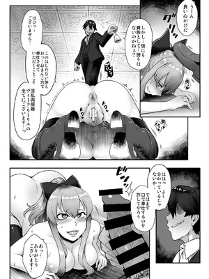 [寅乃檻 (酉寅)] ヴィーラ催眠侵蝕 (グランブルーファンタジー) [DL版]_07_ldox