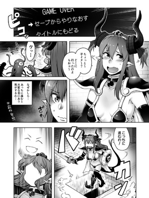 [寅乃檻 (酉寅)] 勇者大敗北EX II (Fate／Grand Order) [DL版]_04_pdhj