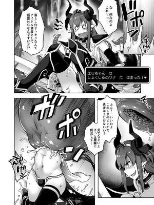 [寅乃檻 (酉寅)] 勇者大敗北EX II (Fate／Grand Order) [DL版]_05_nccn