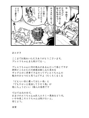 [寅乃檻 (酉寅)] 勇者大敗北EX II (Fate／Grand Order) [DL版]_18_ifds