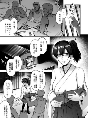[寅乃檻 (酉寅)] 堕落空母 (艦隊これくしょん -艦これ-) [DL版]_04_bmbd