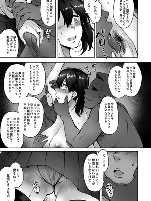 [寅乃檻 (酉寅)] 堕落空母 (艦隊これくしょん -艦これ-) [DL版]_06_gxpl