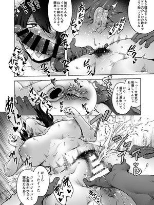 [寅乃檻 (酉寅)] 堕落空母 (艦隊これくしょん -艦これ-) [DL版]_09_qykv