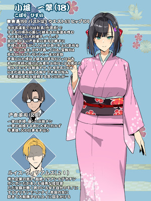 [武田弘光] 茶道大和撫子NTR