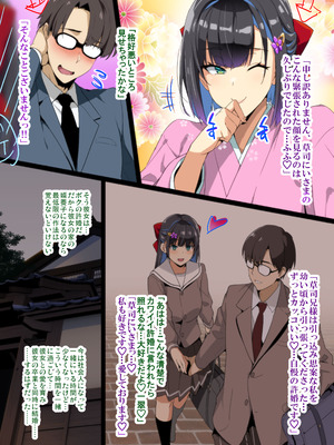 [武田弘光] 茶道大和撫子NTR_03_bfcx