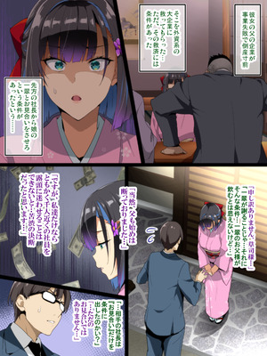 [武田弘光] 茶道大和撫子NTR_04_pcfy