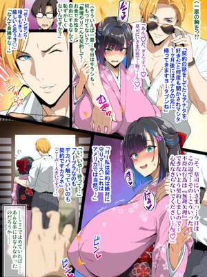 [武田弘光] 茶道大和撫子NTR_07_oesr