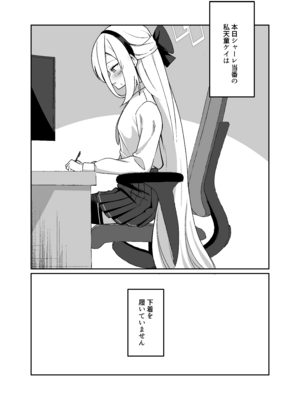 [赤い福屋 (めるき)] シャーレ当番は露出日和 (ブルーアーカイブ) [DL版]_02_cajs
