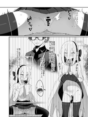 [赤い福屋 (めるき)] シャーレ当番は露出日和 (ブルーアーカイブ) [DL版]_05_jdyn