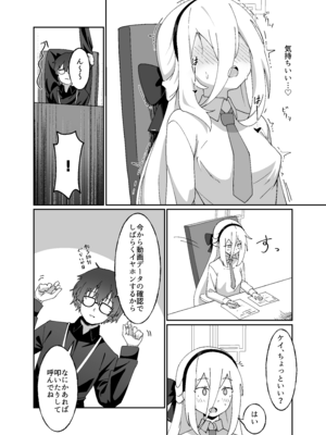 [赤い福屋 (めるき)] シャーレ当番は露出日和 (ブルーアーカイブ) [DL版]_09_qdib
