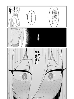 [赤い福屋 (めるき)] シャーレ当番は露出日和 (ブルーアーカイブ) [DL版]_10_bnnp