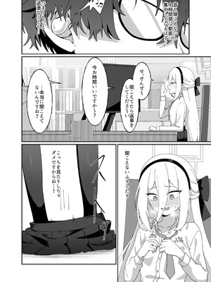 [赤い福屋 (めるき)] シャーレ当番は露出日和 (ブルーアーカイブ) [DL版]_11_bury