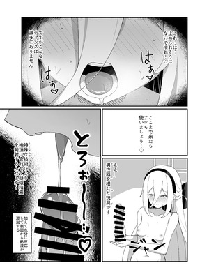 [赤い福屋 (めるき)] シャーレ当番は露出日和 (ブルーアーカイブ) [DL版]_16_ixyk