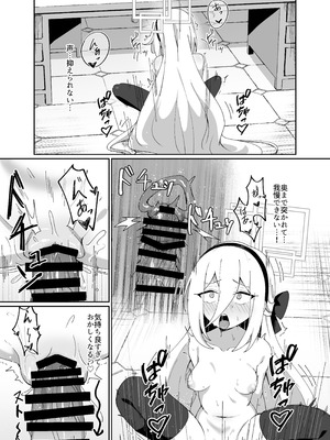 [赤い福屋 (めるき)] シャーレ当番は露出日和 (ブルーアーカイブ) [DL版]_18_mccp