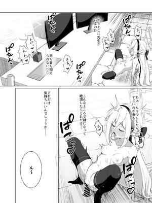[赤い福屋 (めるき)] シャーレ当番は露出日和 (ブルーアーカイブ) [DL版]_19_qpcq