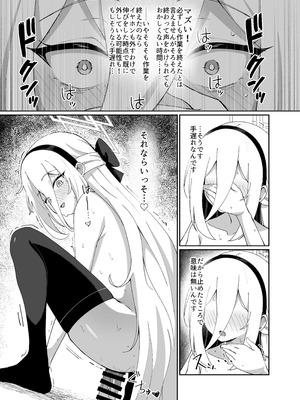 [赤い福屋 (めるき)] シャーレ当番は露出日和 (ブルーアーカイブ) [DL版]_20_bige